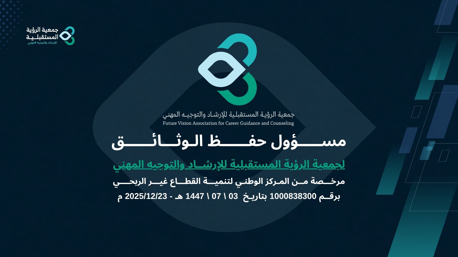  حفظ الوثائق 